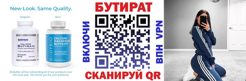 OMG онион  Бугульма  БУТИРАТ Butirat 