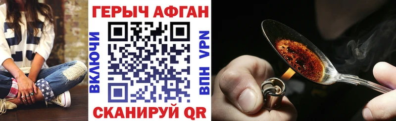 ГЕРОИН афганец  Бугульма 