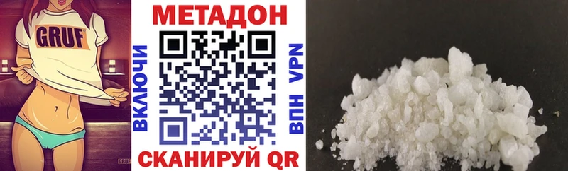 Метадон белоснежный  Бугульма 